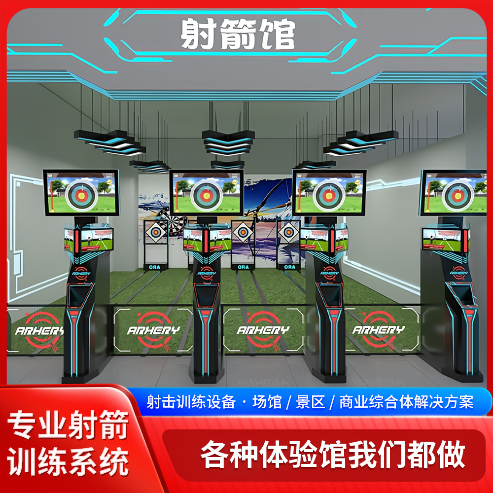 Indoor Mobile Video Archery Sports Center Equipment Digital Sports Competition Trendy Play Center Mobile Target Commercial Archery Center