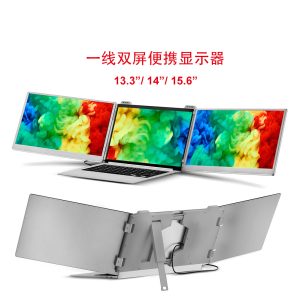 Stock trading design office display HD high color gamut portable three-screen display dual-screen folding notebook expansion screen