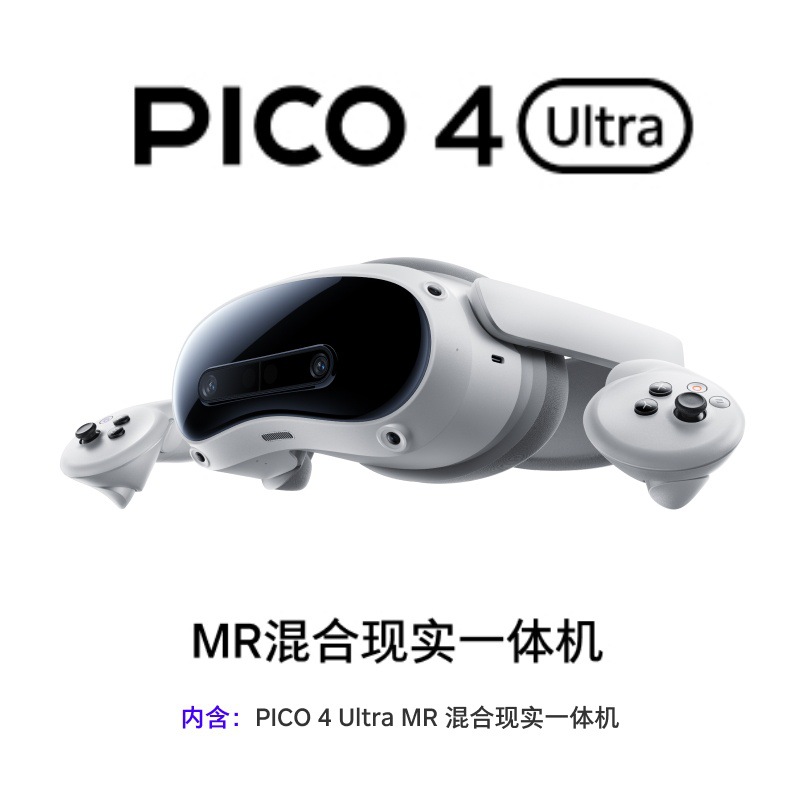 PICO 4 Ultra Glasses Mixed Reality MR Gaming Device All-in-One VR Smart Glasses New Features Upgrade