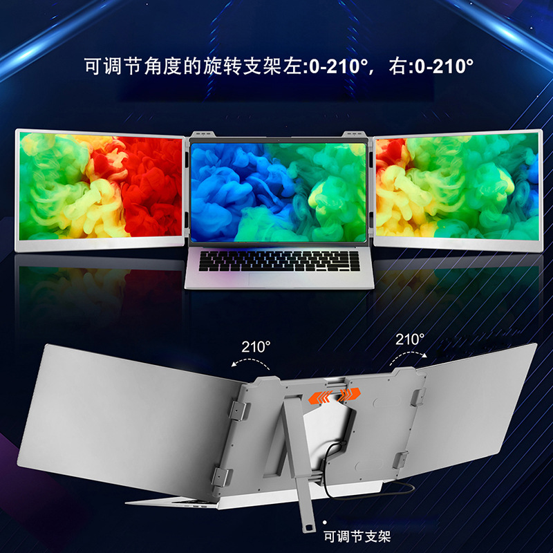Stock trading design office display HD high color gamut portable three-screen display dual-screen folding notebook expansion screen - Image 3
